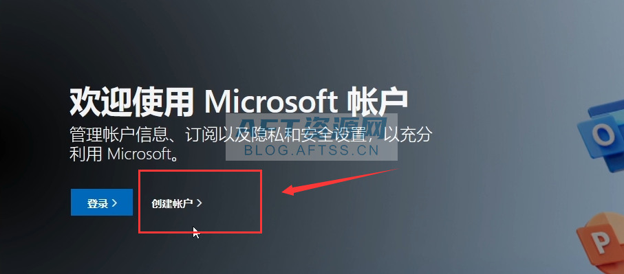 微软账号怎么注册？（史上最详细教程）