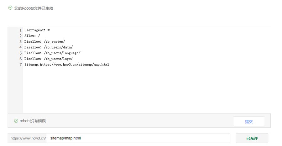 怎么写ZBlogPHP网站的robots.txt？