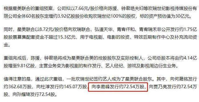 李易峰涉嫌多次嫖娼被警方通报，曾经年入过亿商业合作无数，如今迎来排队解约