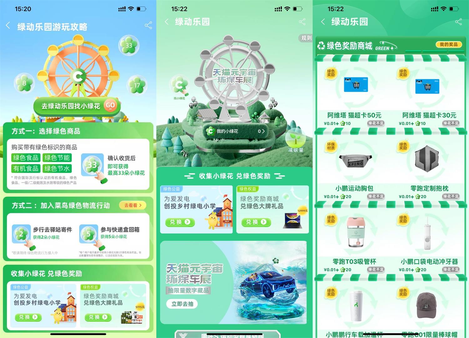 菜鸟回收纸箱兑换50元猫超卡活动