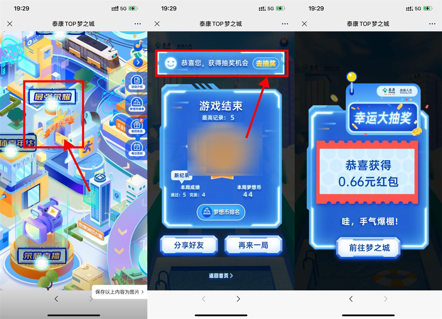 1668857674622313.jpg 泰康玩游戏抽最高88元红包活动
