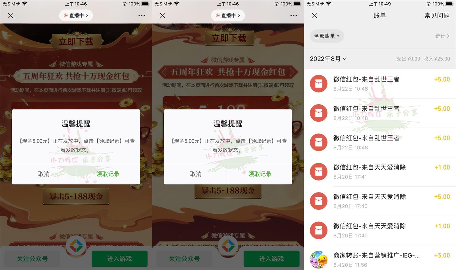 乱世王者新用户注册领15元红包活动