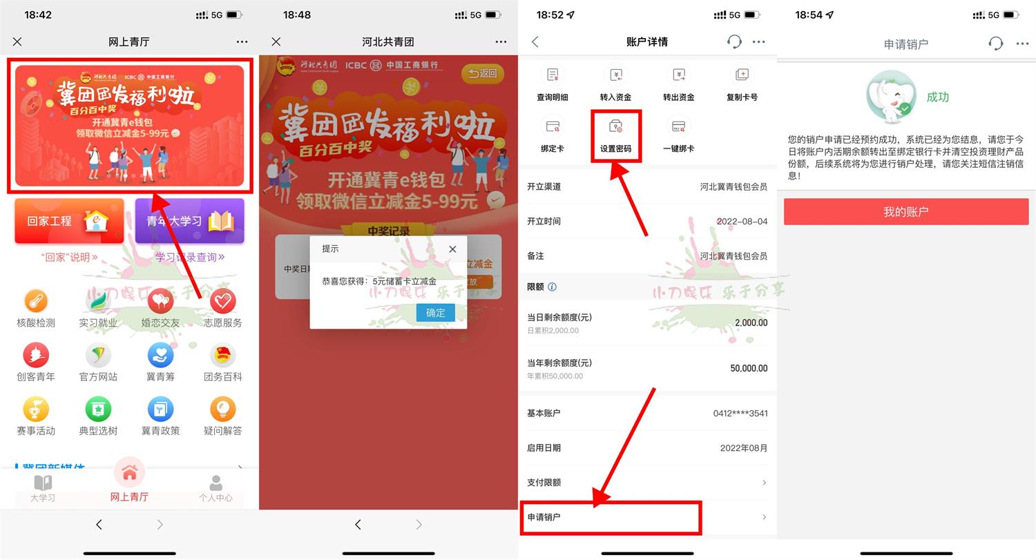 1659610979313732.jpg 开通冀青e钱包抽5~99元立减金活动