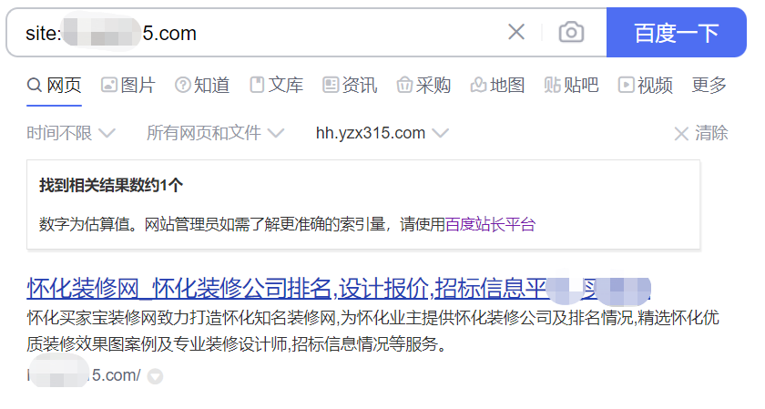 网站不收录的原因及解决方法(案例排查)