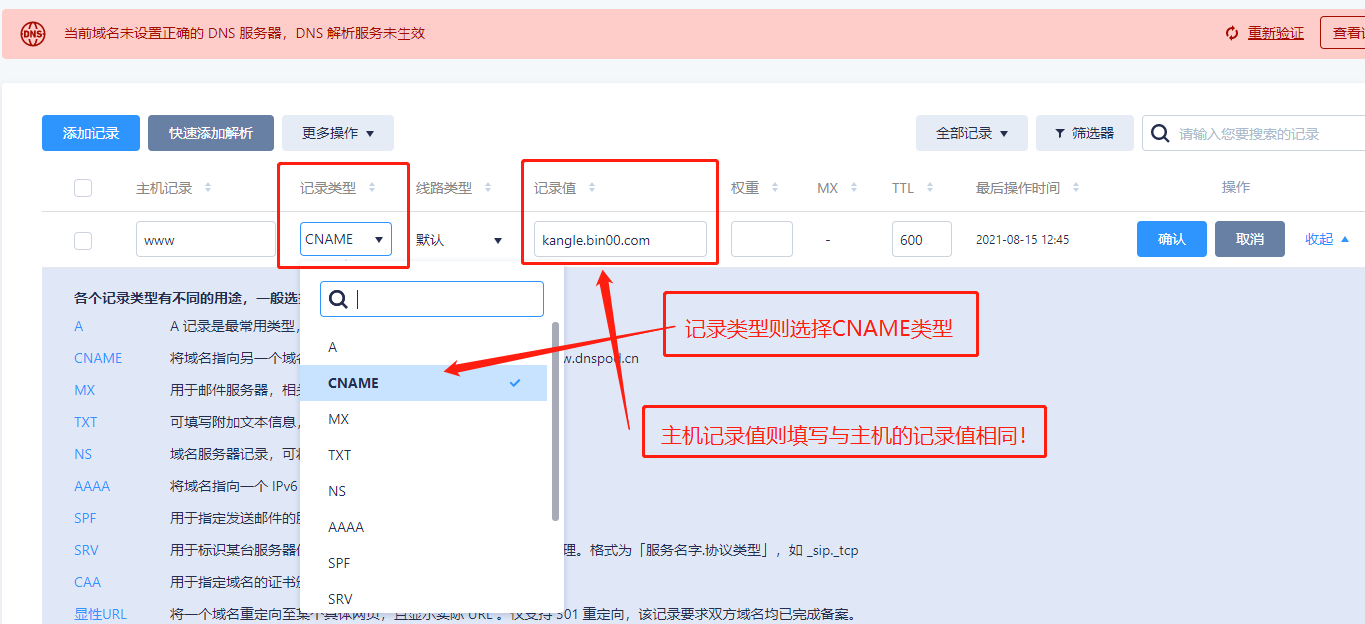 【教程】如何购买域名并解析到主机使用
