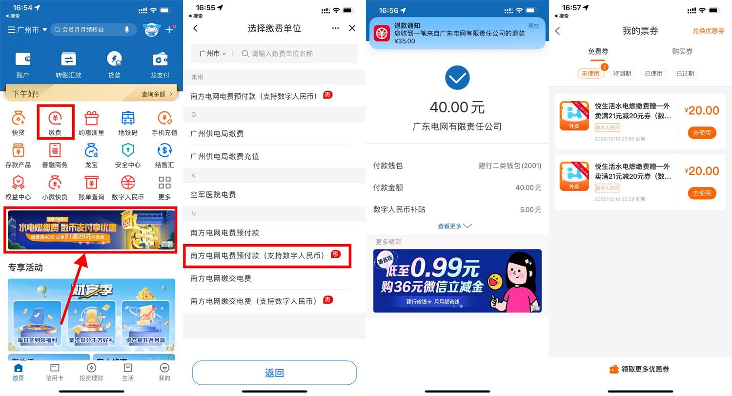 1664183314676728.jpg 建行生活0元2张20元外卖券BUG活动