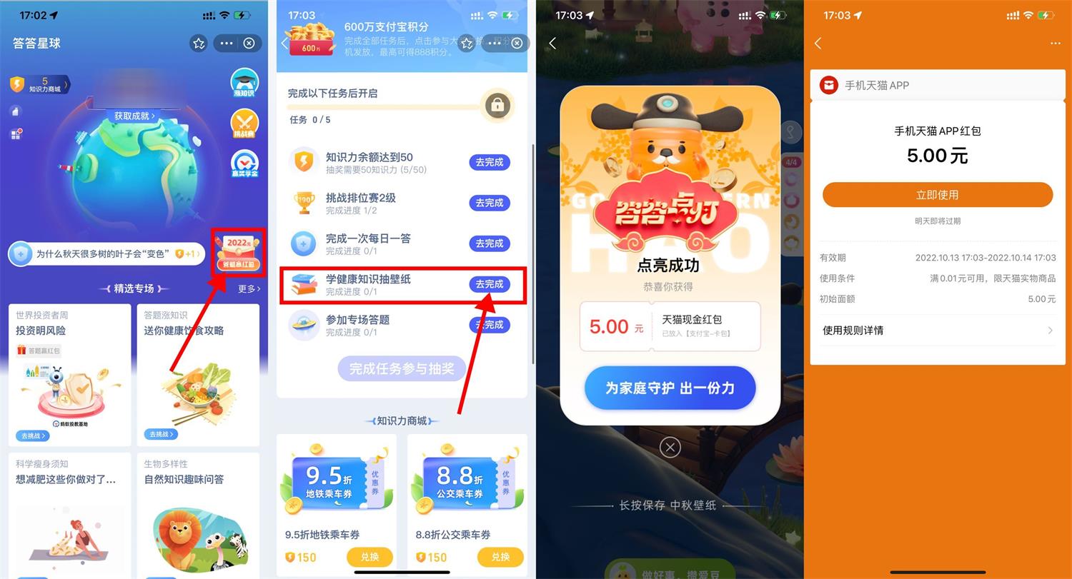 1665653395826457.jpg 答答星球抽5元天猫无门槛红包活动