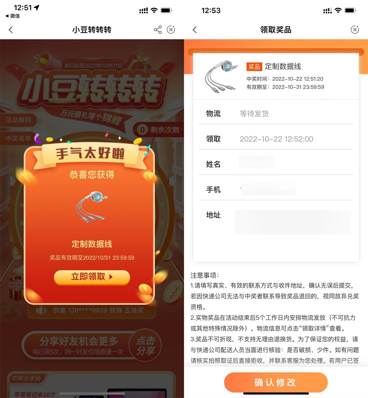 农行小豆转转转抽取实物包邮活动