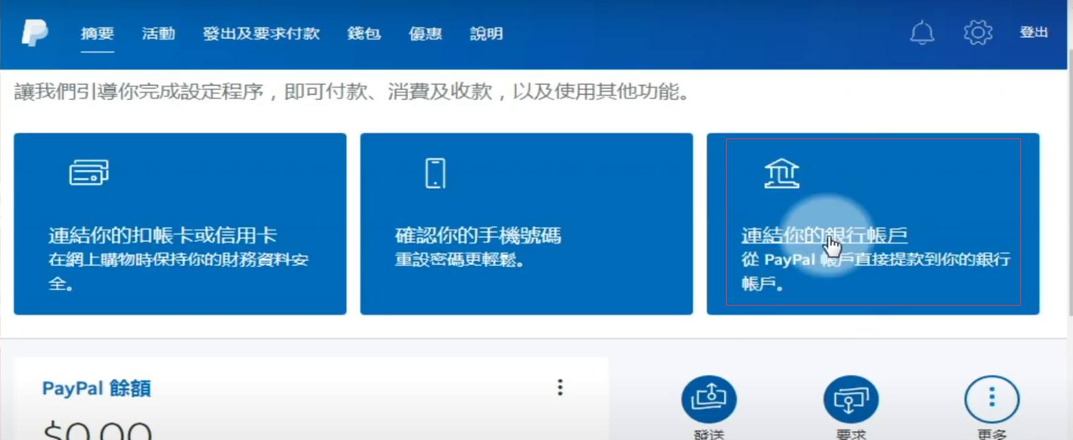PayPal余额怎么充值？（详细钱包充值教程）