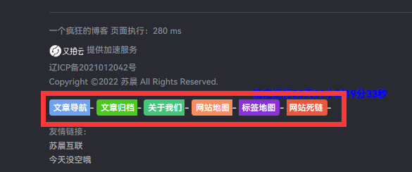 b24a2d6f666307c96217b519df14d0bc.png 网站底部自定义美化按钮(如:网站地图)