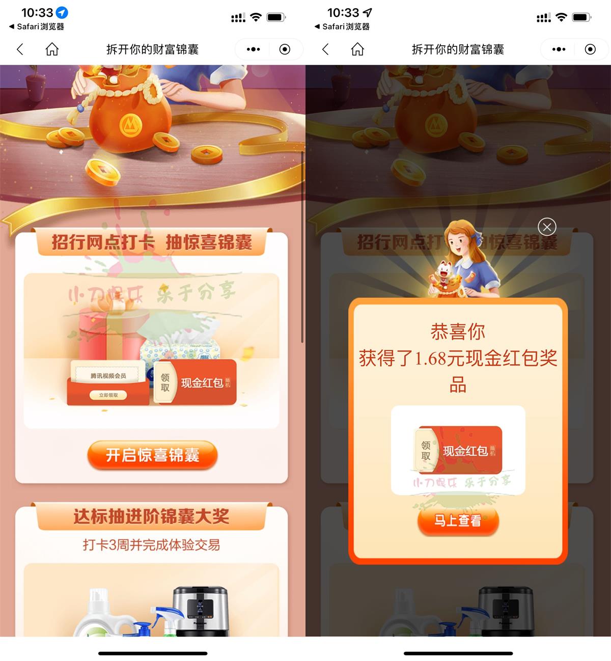 1661308863795061.jpg 招行网点打卡抽会员或随机红包活动