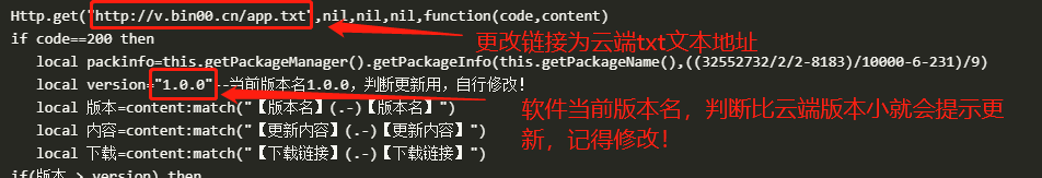 Fusion APP自动检查软件更新代码
