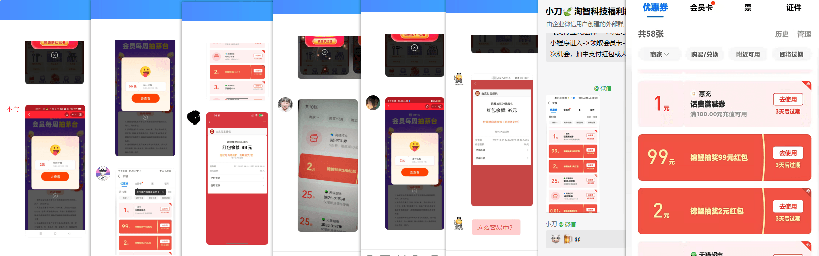 1668321019956617.png 支付宝天虹抽2~99元支付红包活动