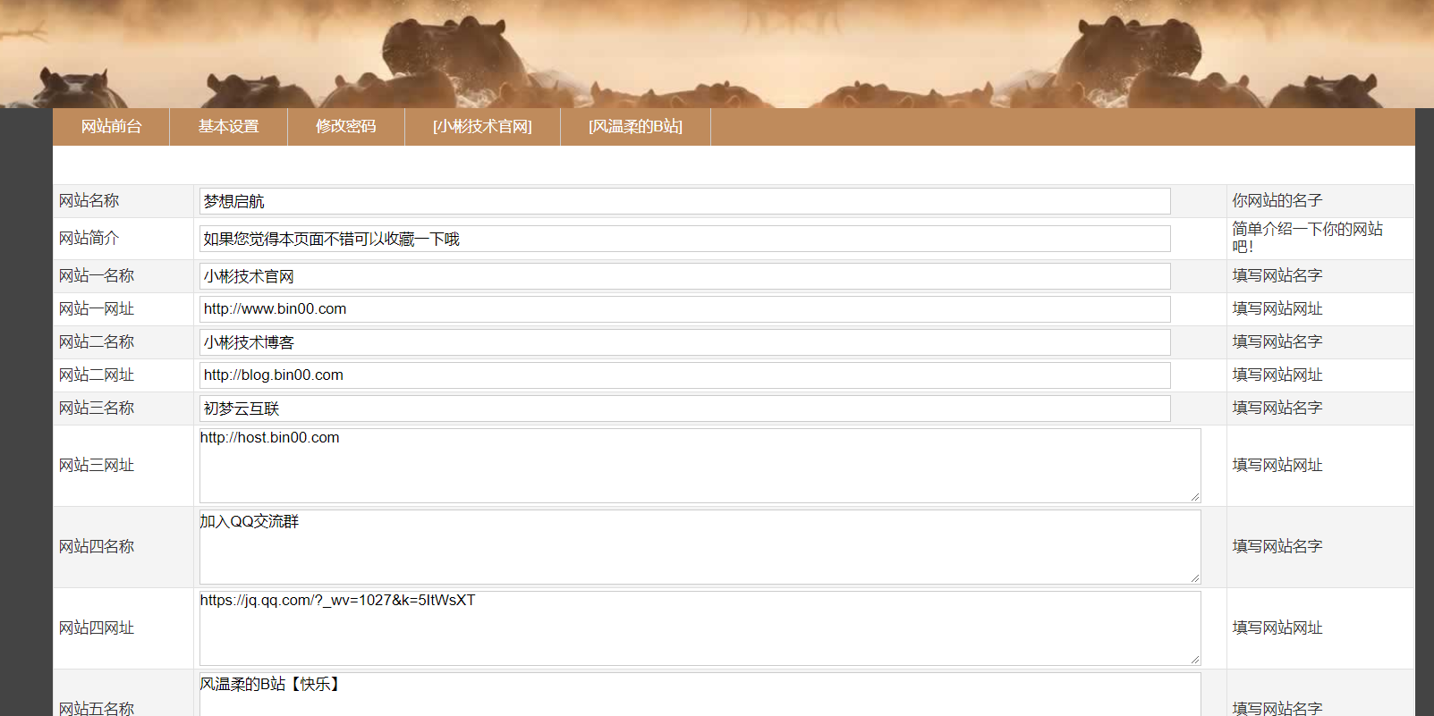 梦想启航网页【带后台】