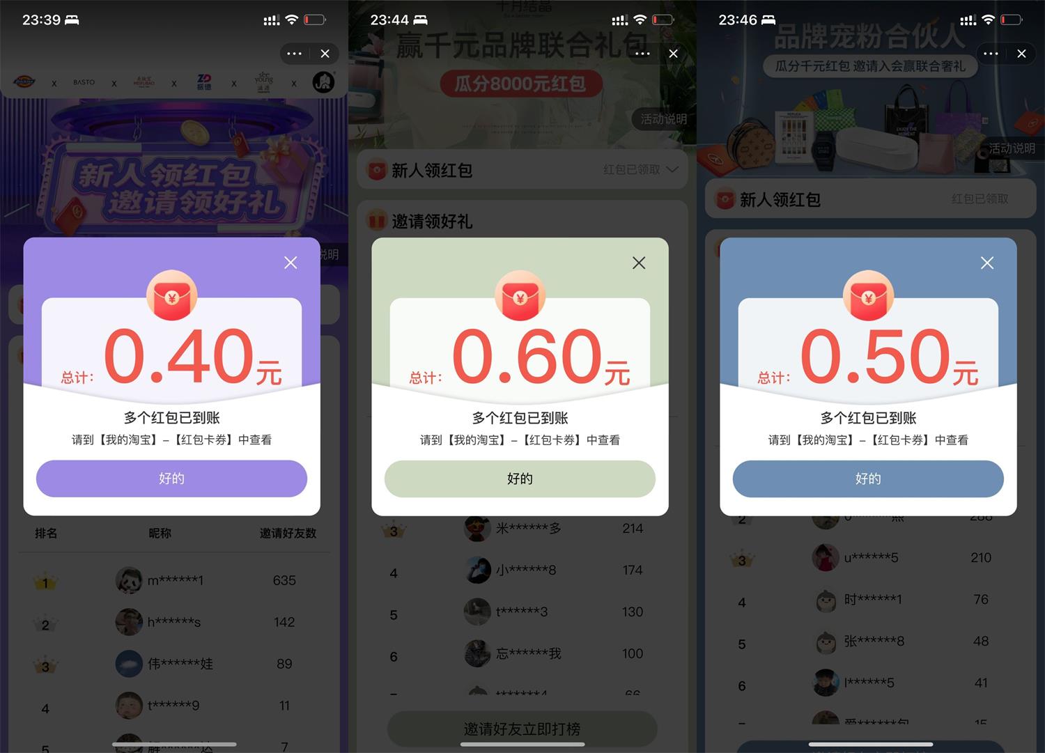 1658569594267640.jpg 淘宝入会抽9个随机购物红包