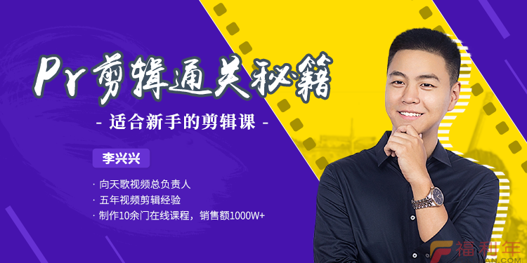 Test 向天歌:Pr剪辑通关秘籍,人人都能学会Pr