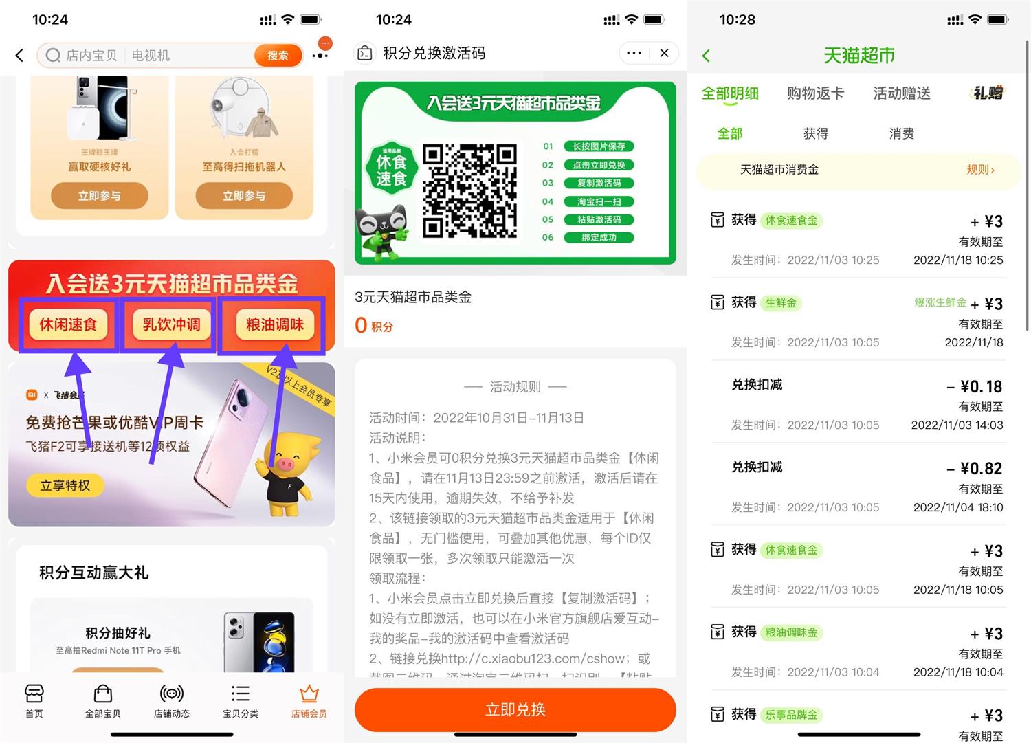淘宝小米领取9元品类猫超卡活动