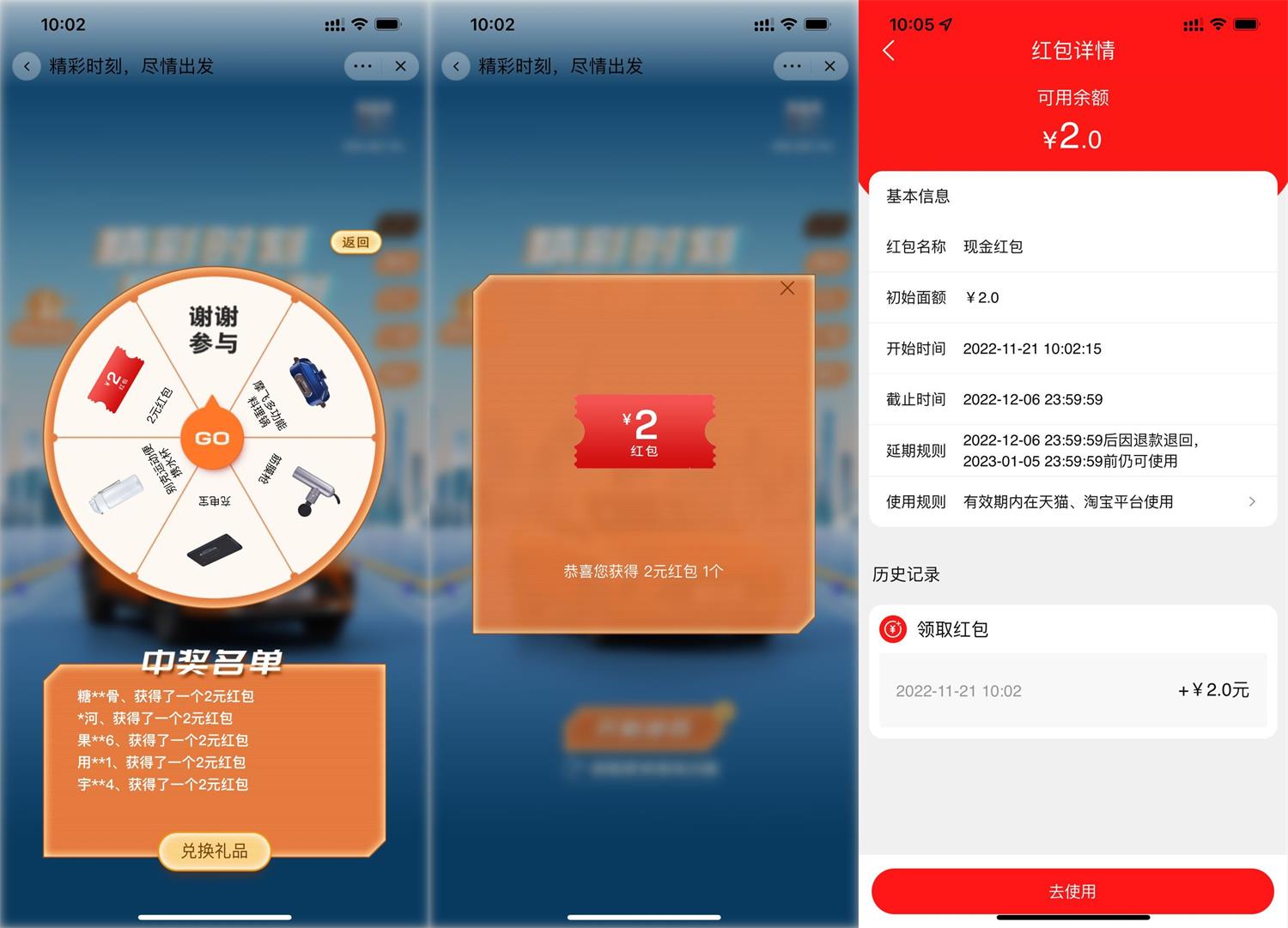 1668996617101638.jpg 淘宝抽2元购物红包或实物包邮活动