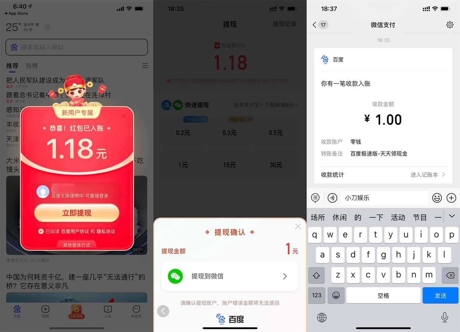 1664016234506268.jpg 百度极速版新用户领1元红包活动