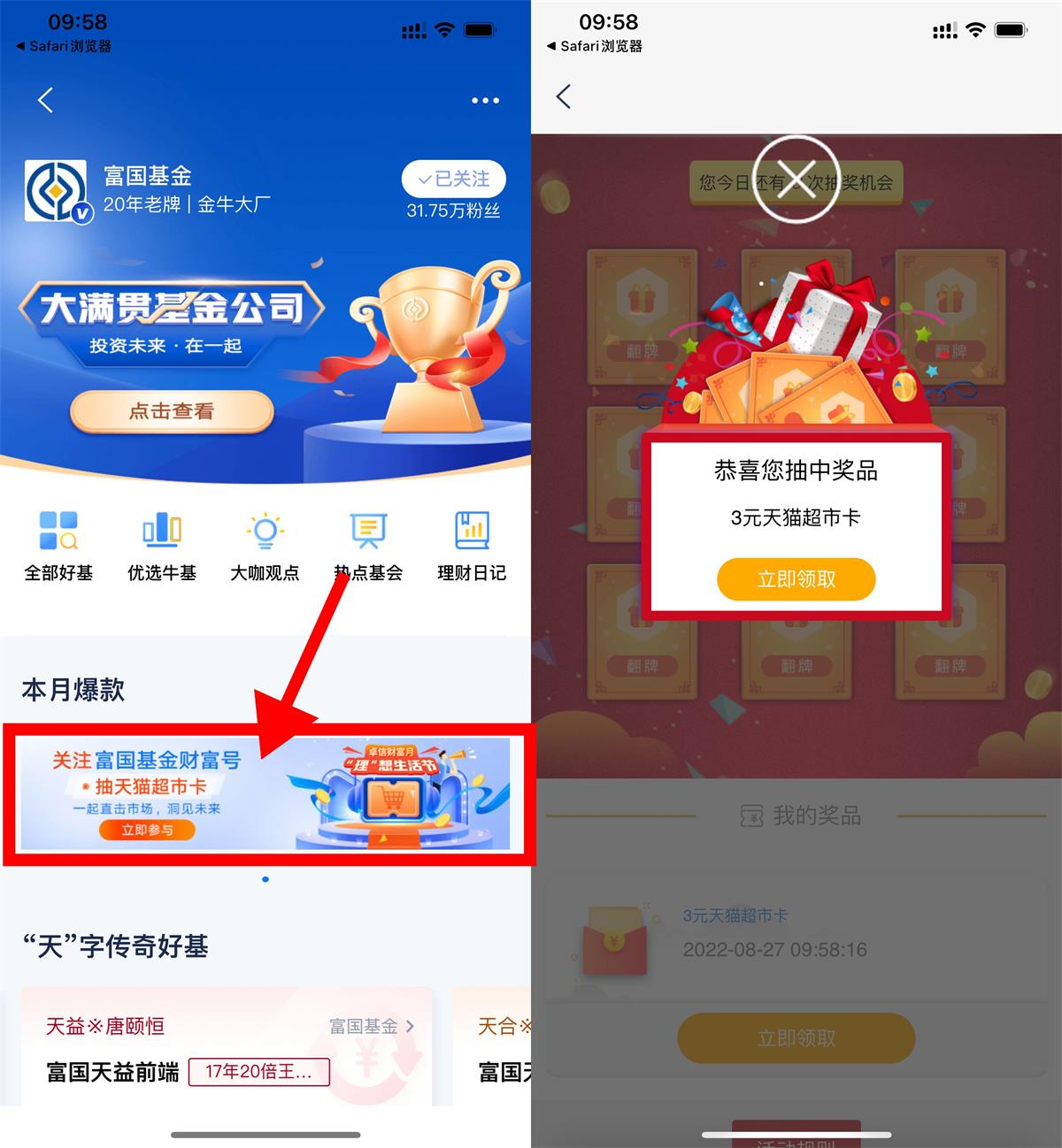 1661565743924882.jpg 浦发银行关注抽3元天猫超市卡活动