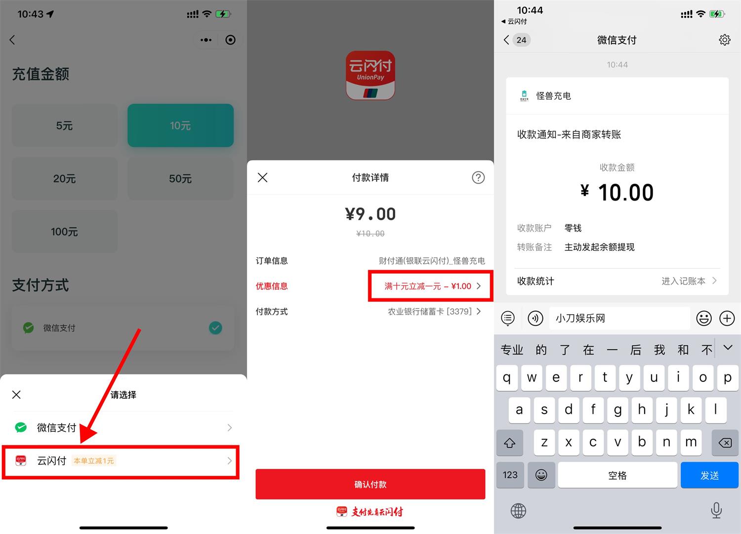 怪兽充电云闪付满减撸1元红包
