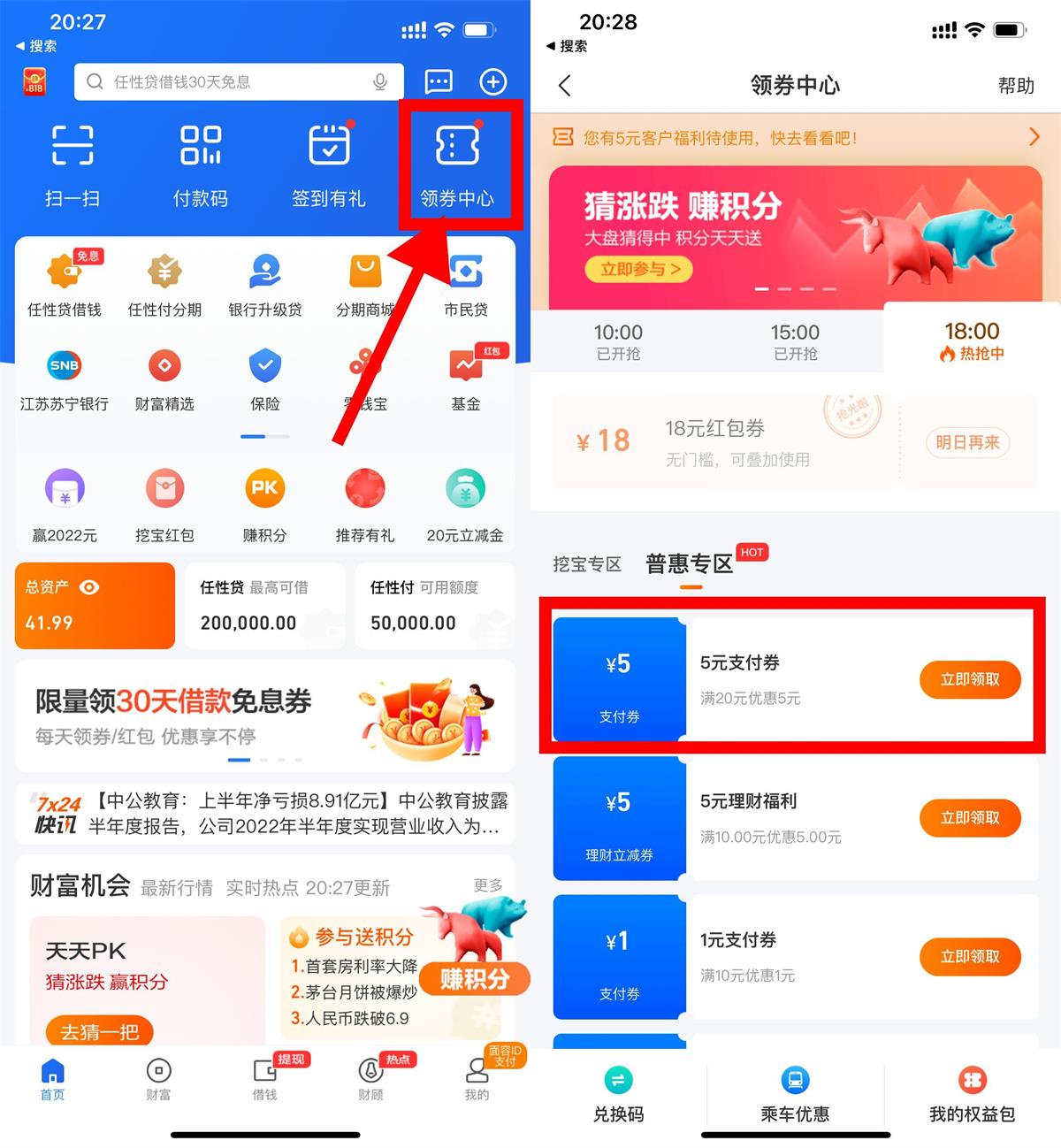 1661863104590290.jpg 苏宁金融老用户领20减5元券活动