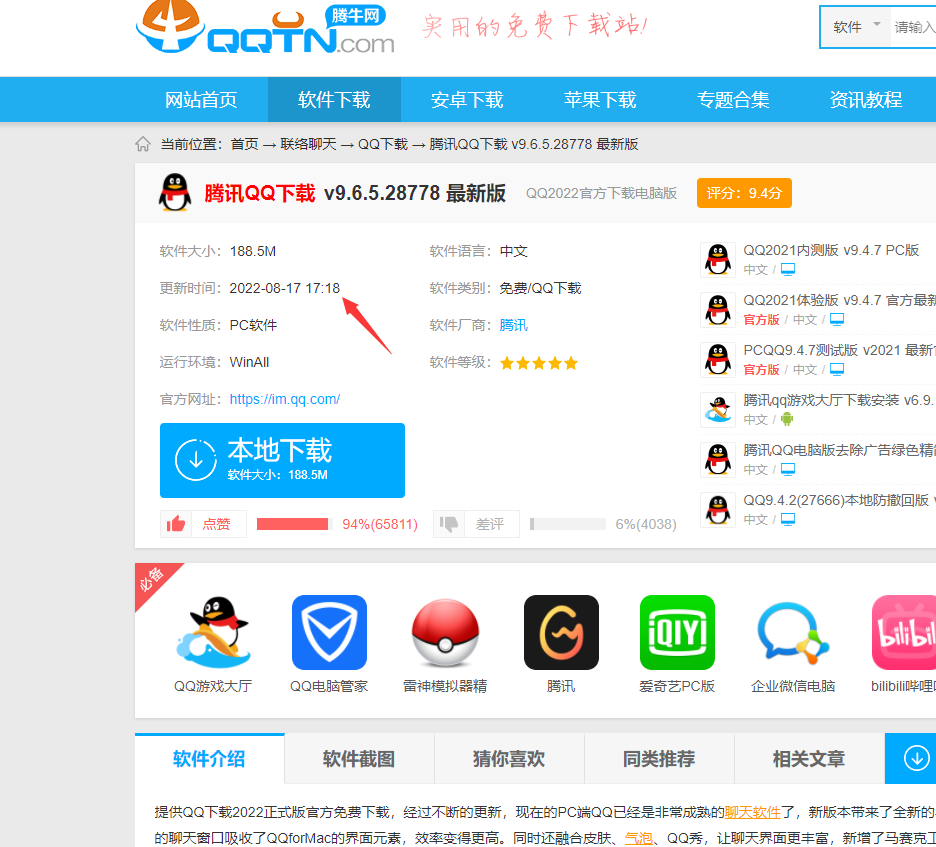 网站优化时间因子添加操作SEO教程