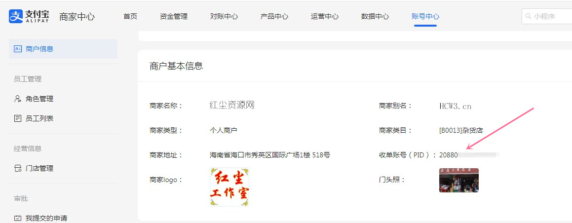 支付宝pid在哪里看？支付宝pid哪里获取