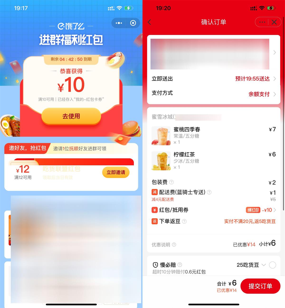 1667302088142191.jpg 饿了么直接领满10减10元红包活动