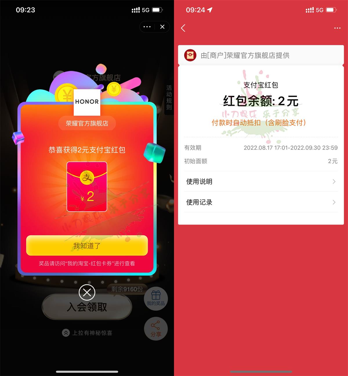 淘宝荣耀入会领2元支付宝红包活动