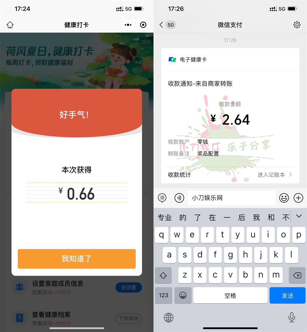 1657445352906320.jpg 申领健康卡做任务抽随机红包