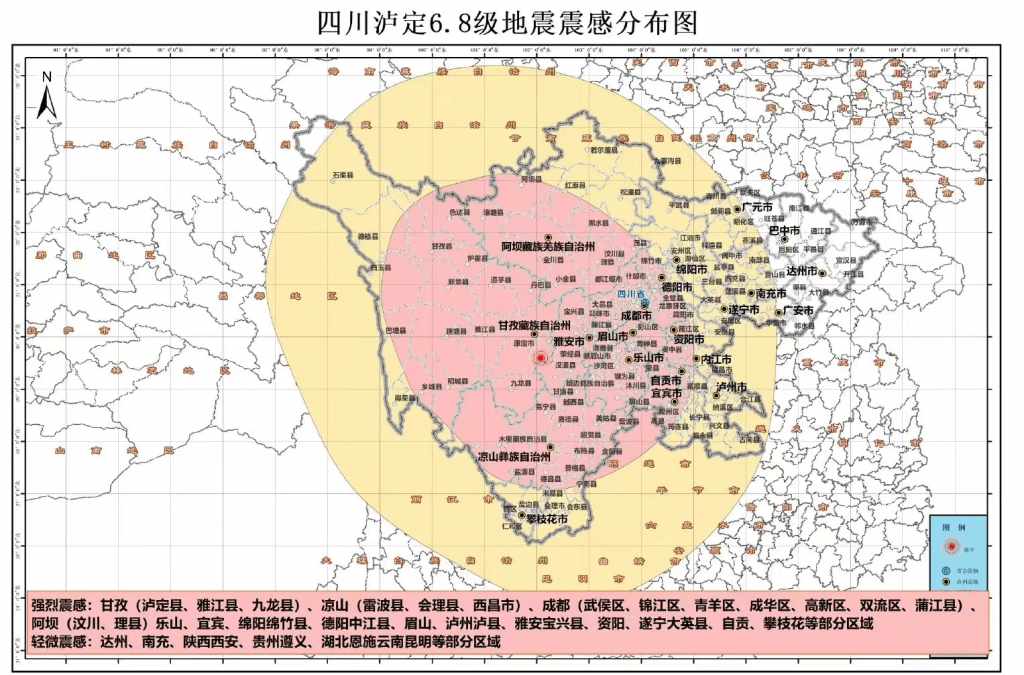 四川泸定地震已致46人遇难16人失联