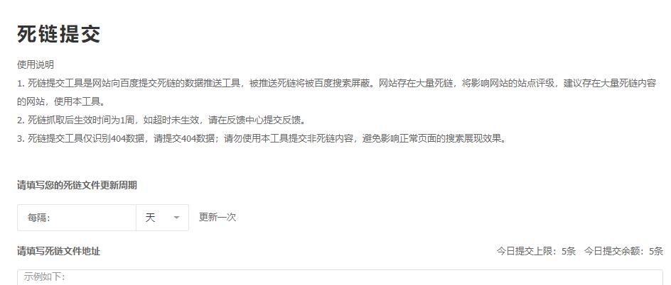 网站死链接过多怎么处理,处理方法