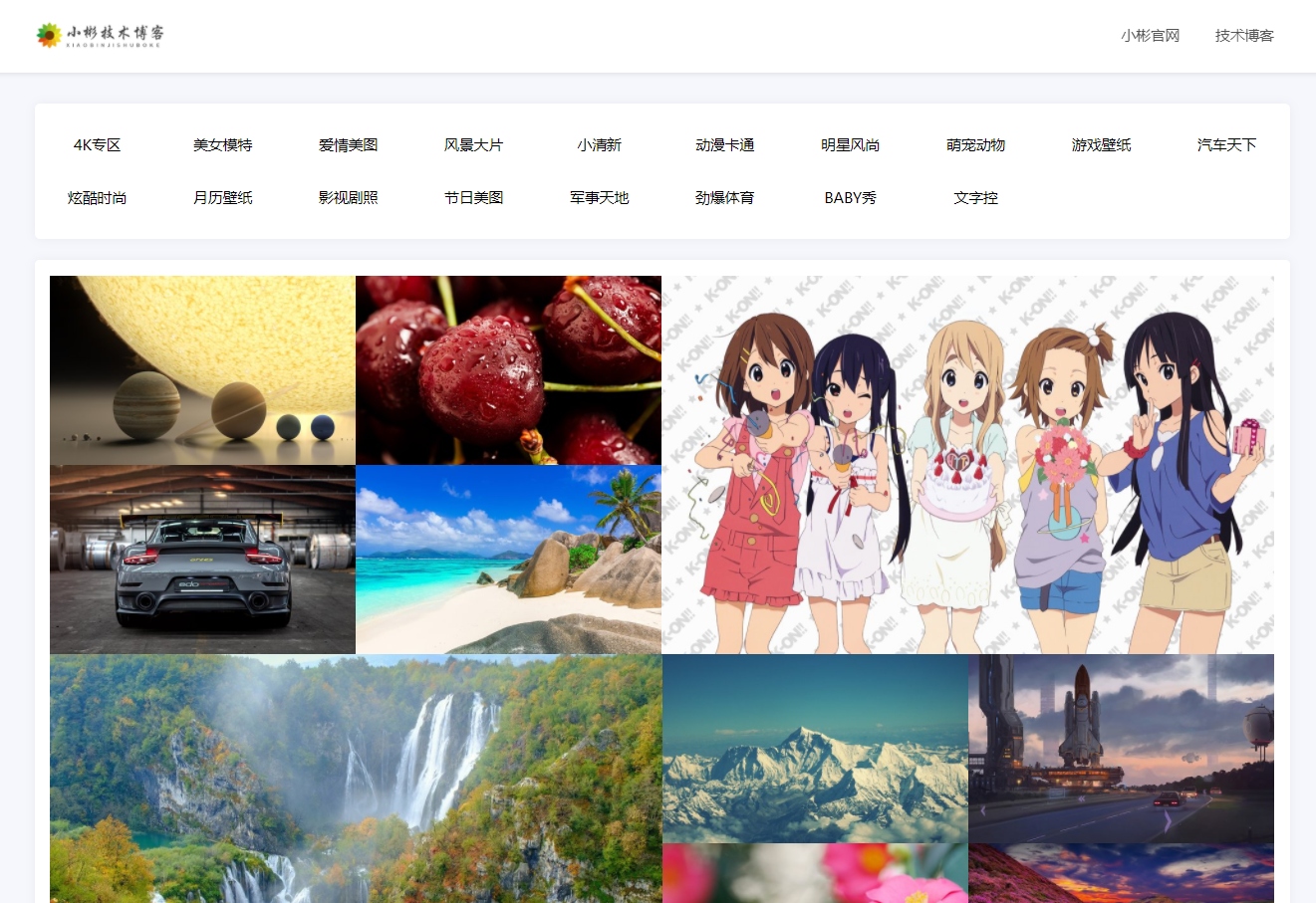 自采集壁纸网页源码