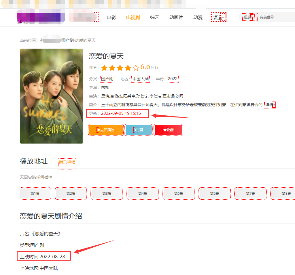 网站优化时间因子添加操作SEO教程