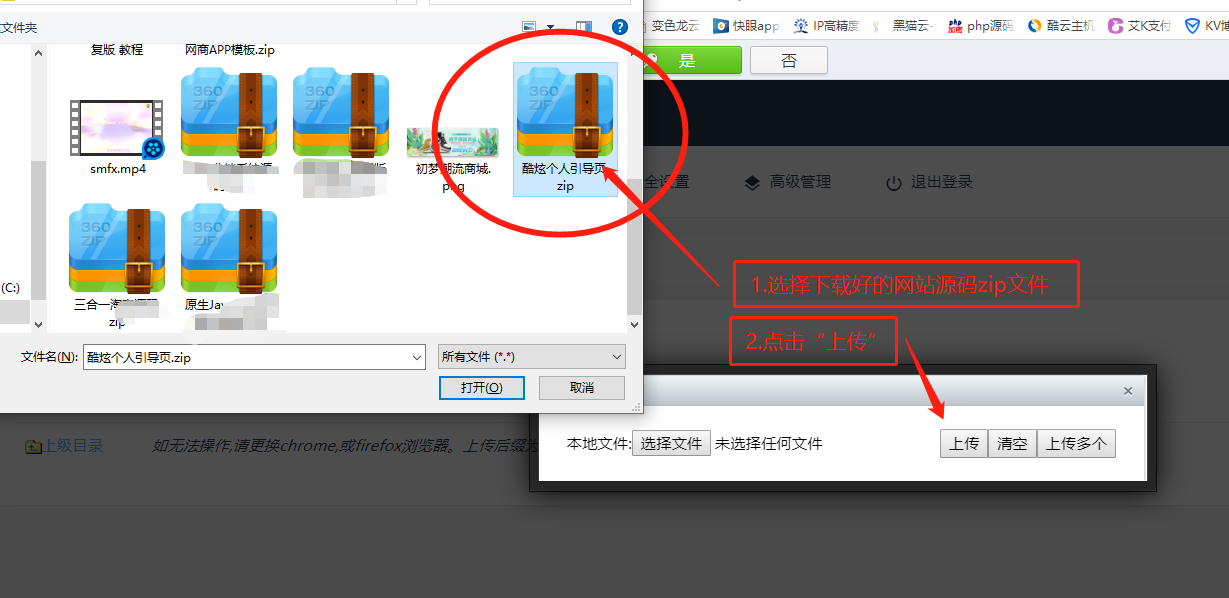 个人网站搭建教程 | 网站搭建图文视频教程