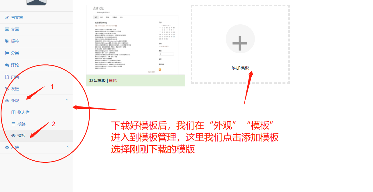 如何搭建个人博客网站【图/文教程】