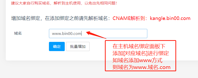 【教程】如何购买域名并解析到主机使用