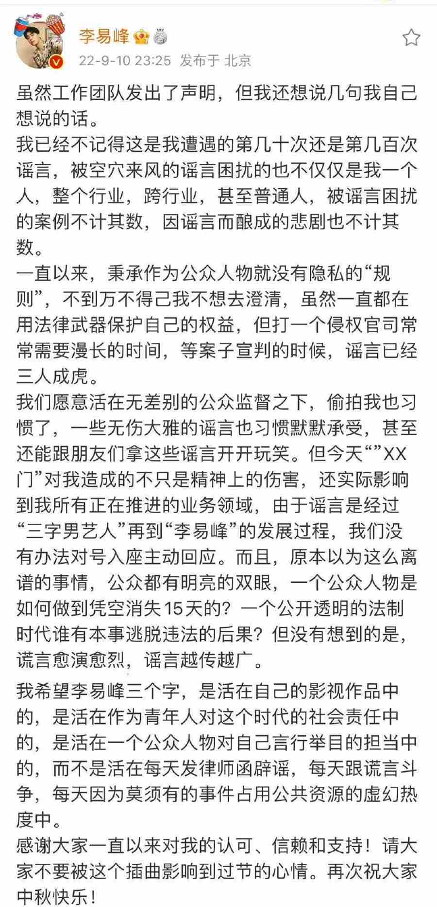 李易峰涉嫌多次嫖娼被警方通报，曾经年入过亿商业合作无数，如今迎来排队解约