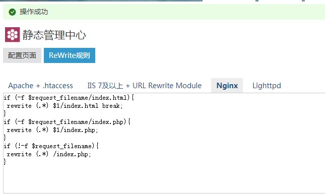 Zblog宝塔怎么伪静态? (Zblog宝塔面板配置教程)