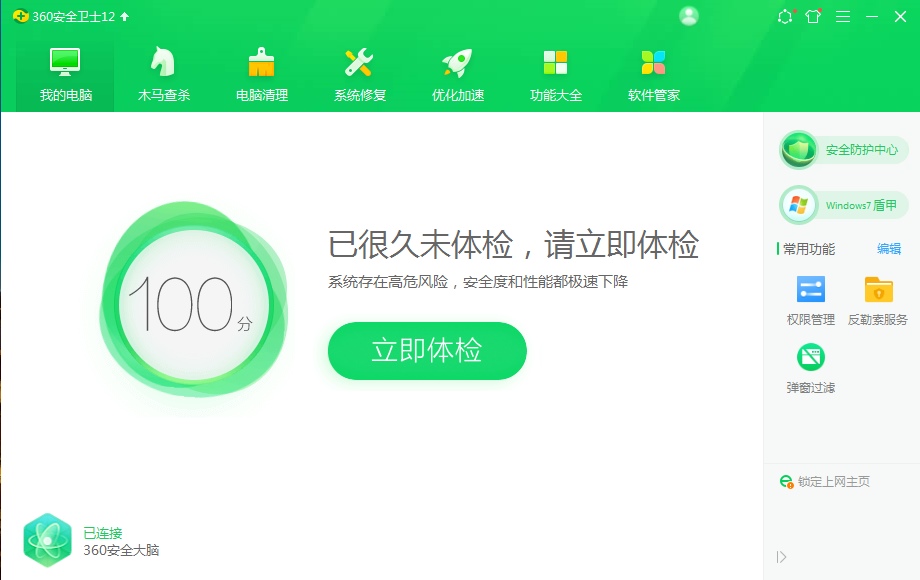 为什么这么多人推荐火绒？火绒真的比360好吗？