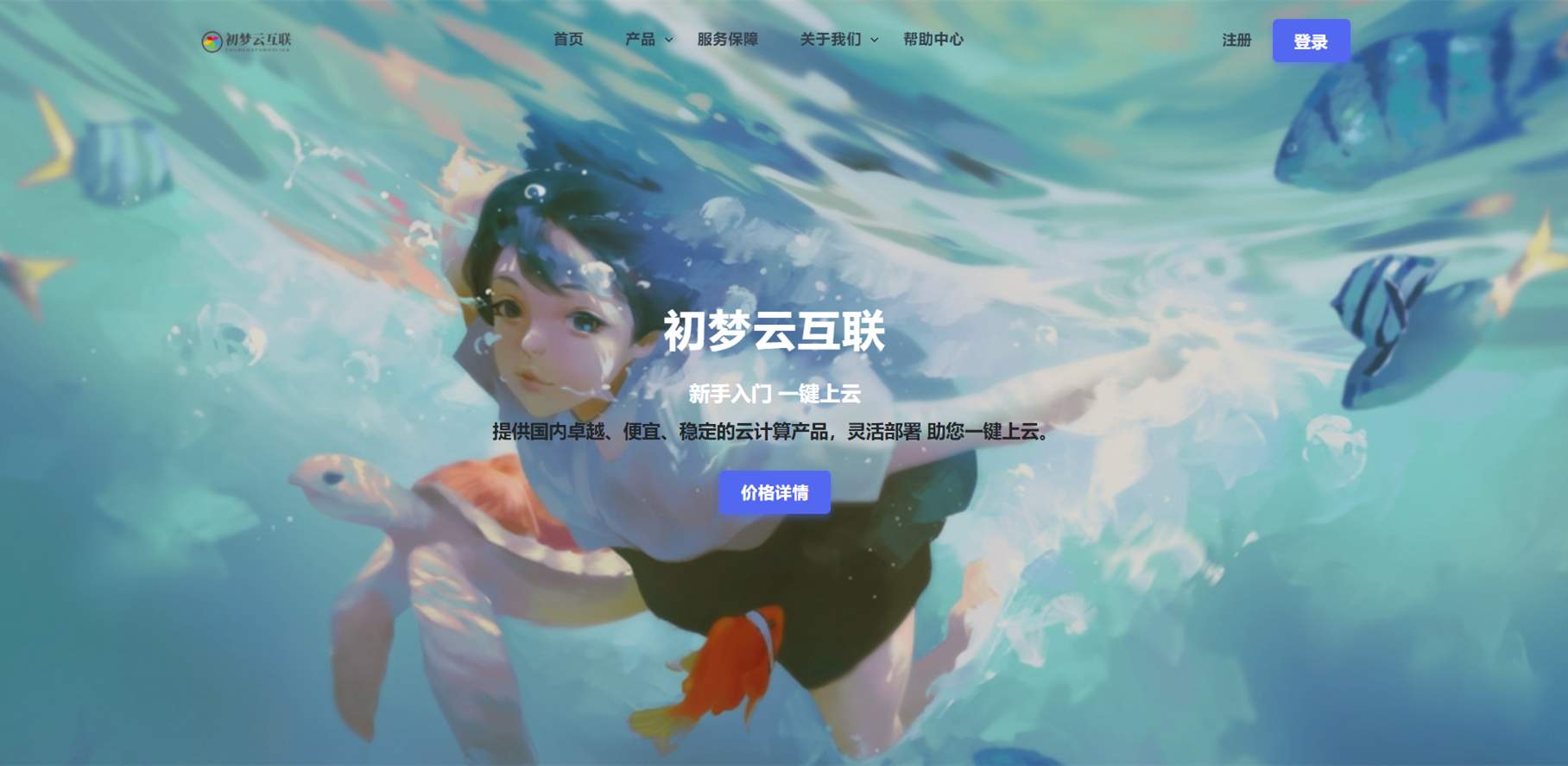 个人网站搭建教程 | 网站搭建图文视频教程