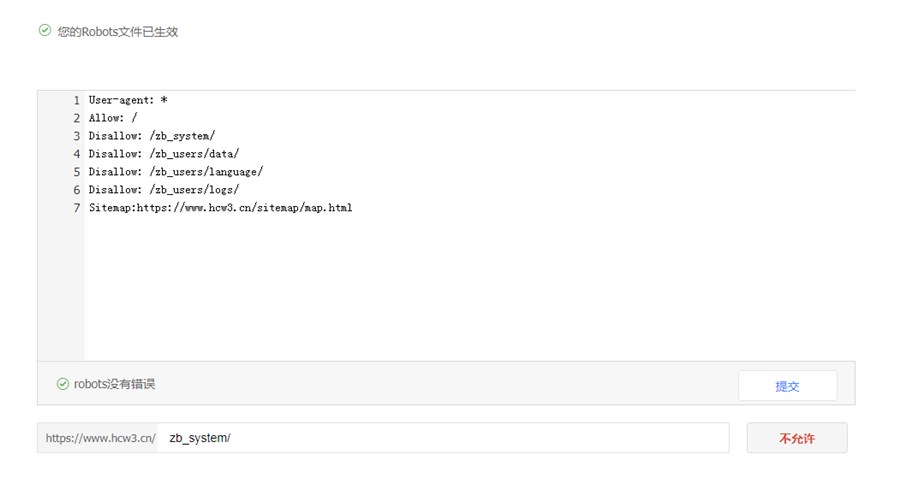怎么写ZBlogPHP网站的robots.txt？