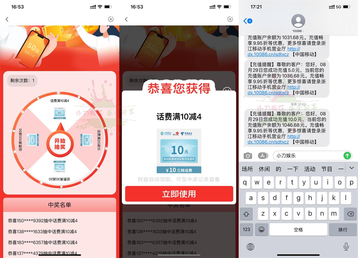 农行部分用户7.23元充10元话费活动
