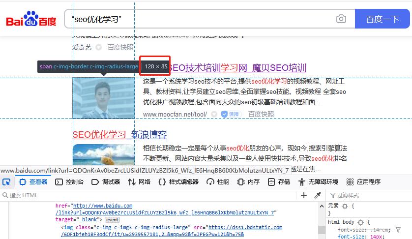 百度搜索结果网站出图展示尺寸比例是多少
