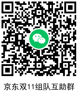 京东双11组队每天瓜分百万红包活动