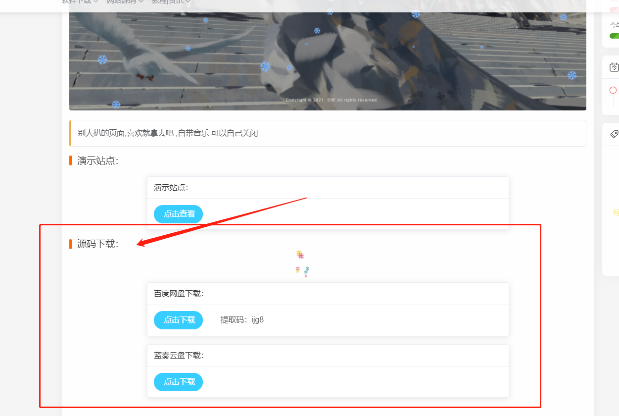 个人网站搭建教程 | 网站搭建图文视频教程