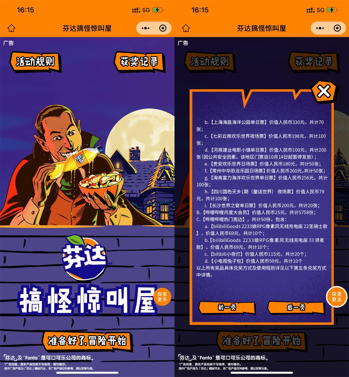 1666435425268215.jpg 可口可乐抽哔哩哔哩会员月卡活动