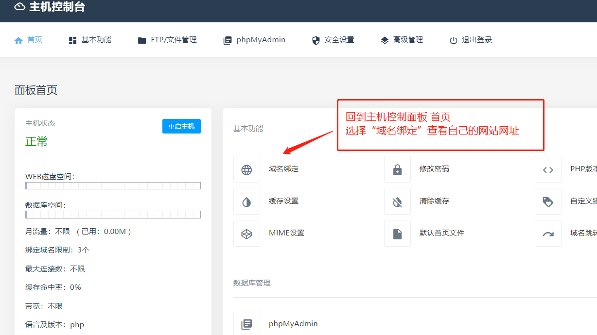 个人网站搭建教程 | 网站搭建图文视频教程