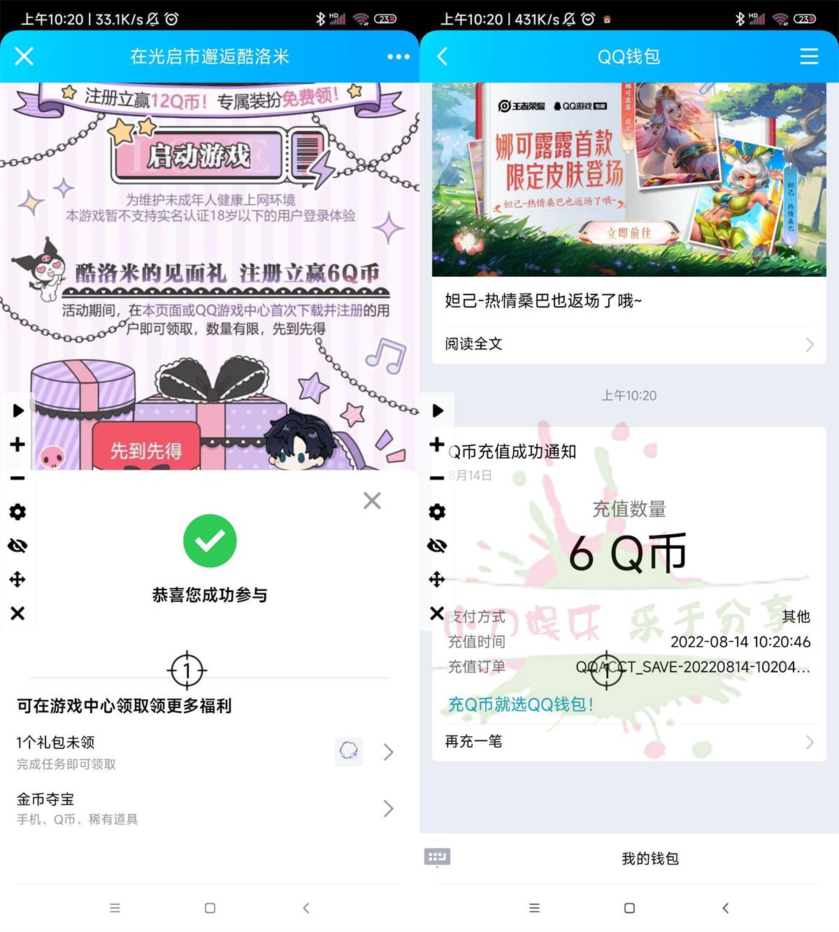 光与夜之恋新用户注册领6Q币活动